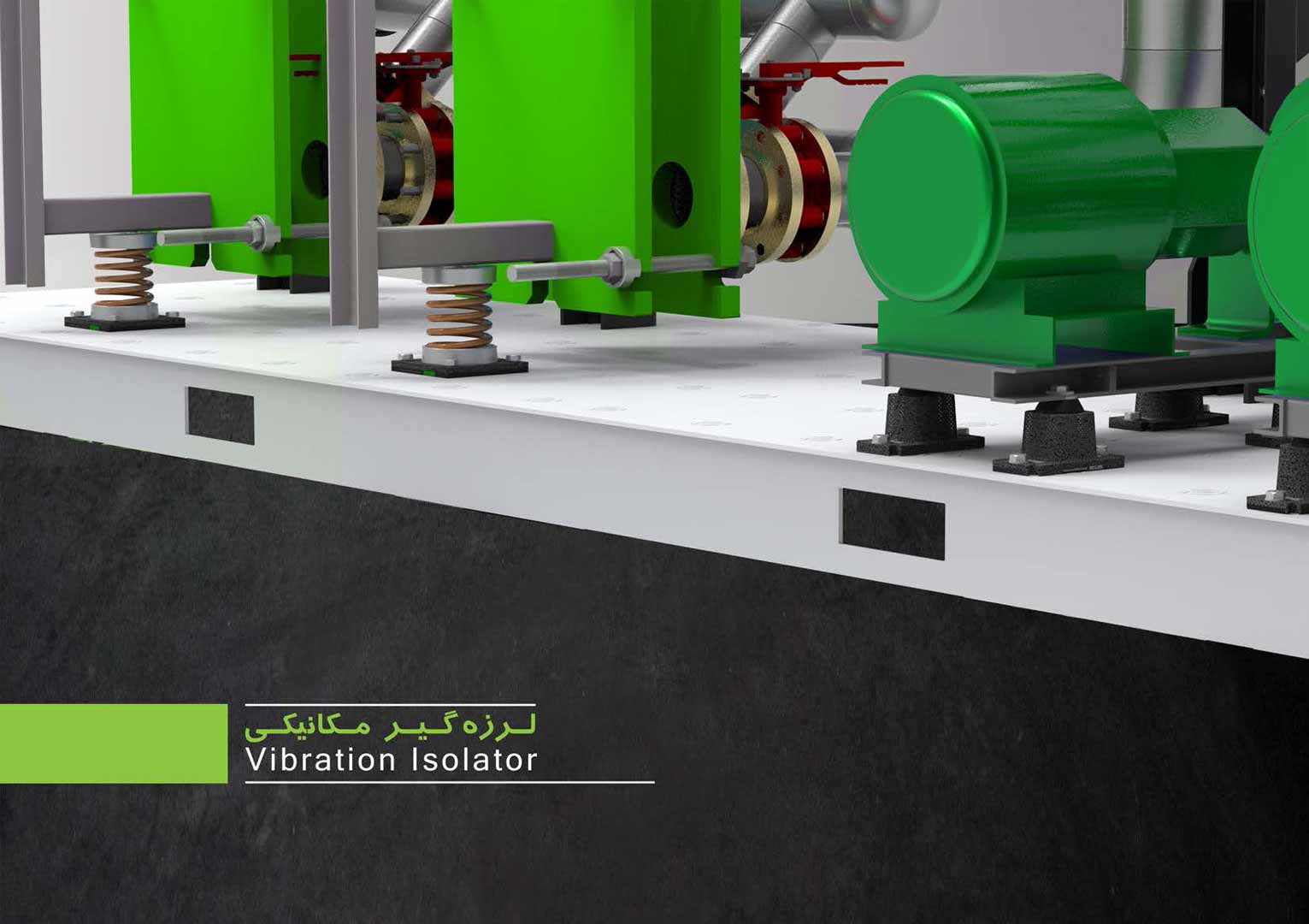 لرزه گیر مکانیکی