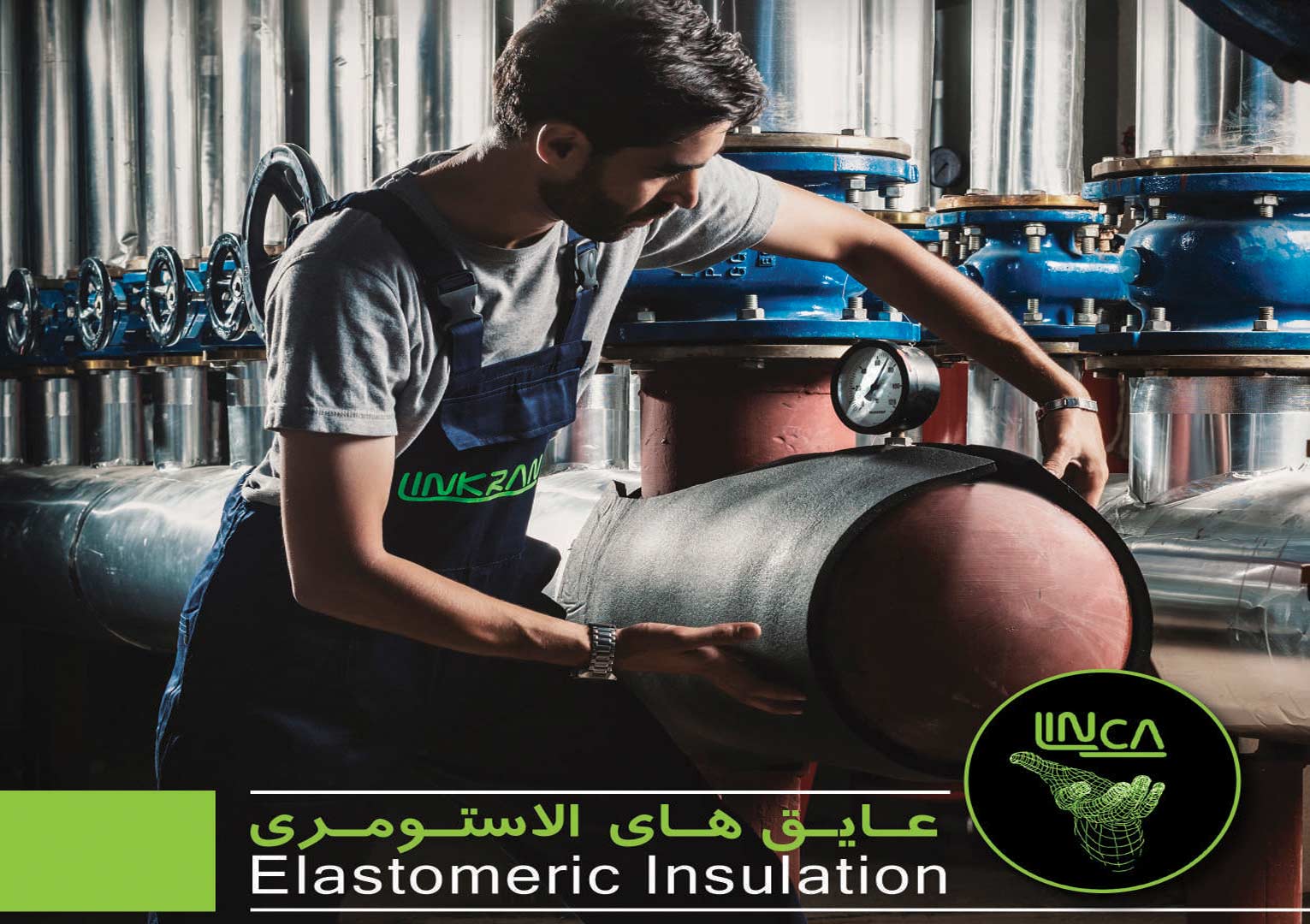 عایق الاستومری