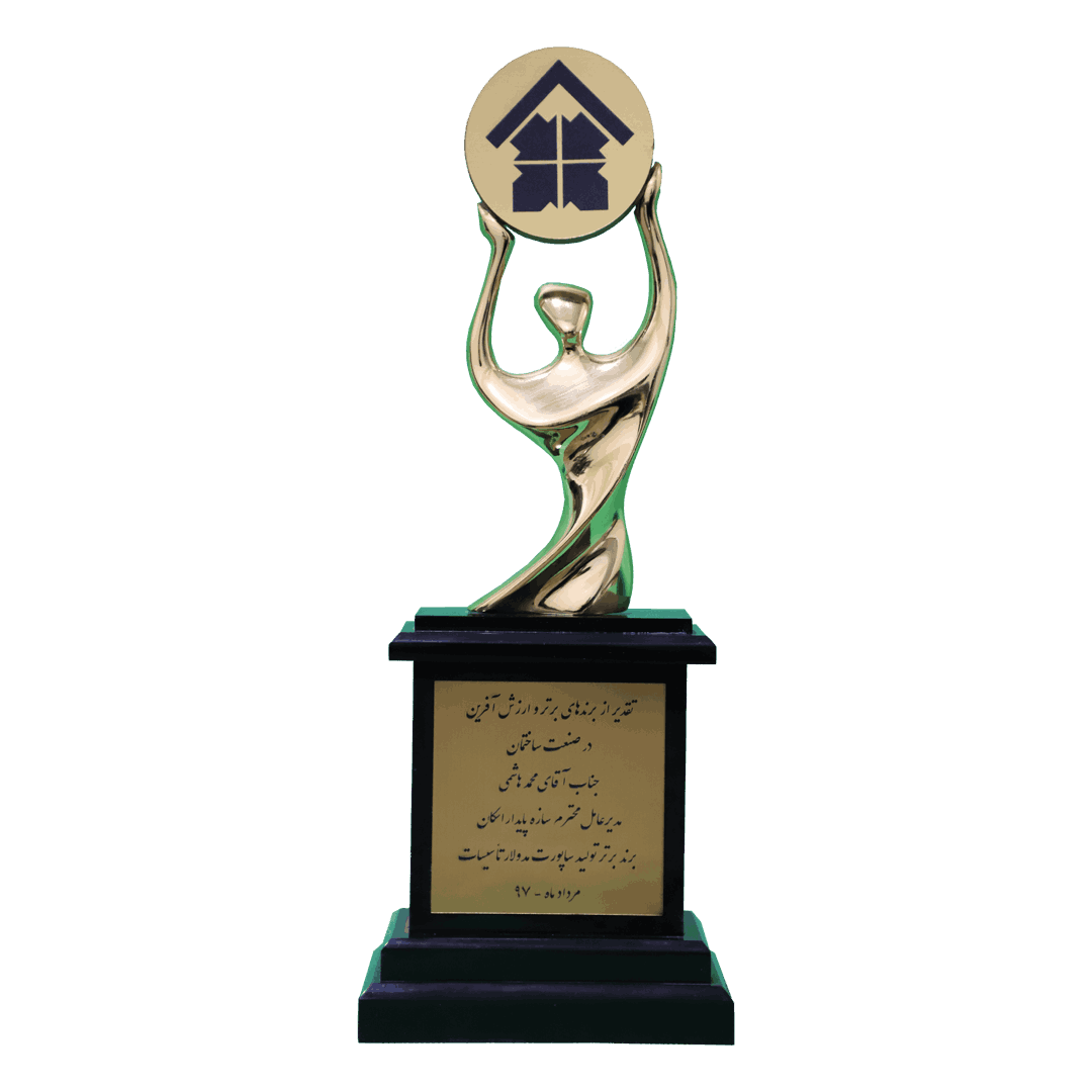 برند برتر صنعت ساختمان 1397