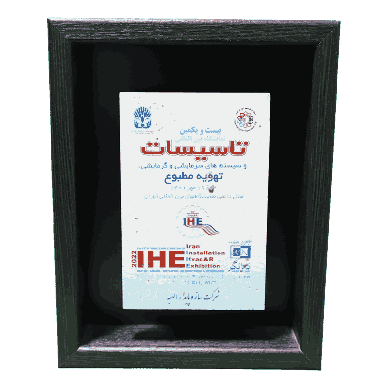 تأسیسات تهران 1401