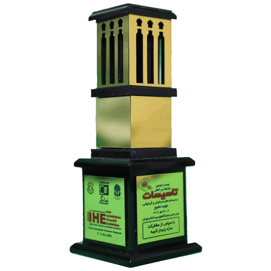 تأسیسات تهران 1402