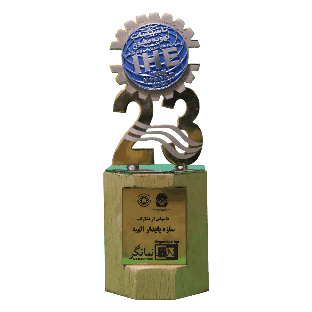 تأسیسات تهران 1403