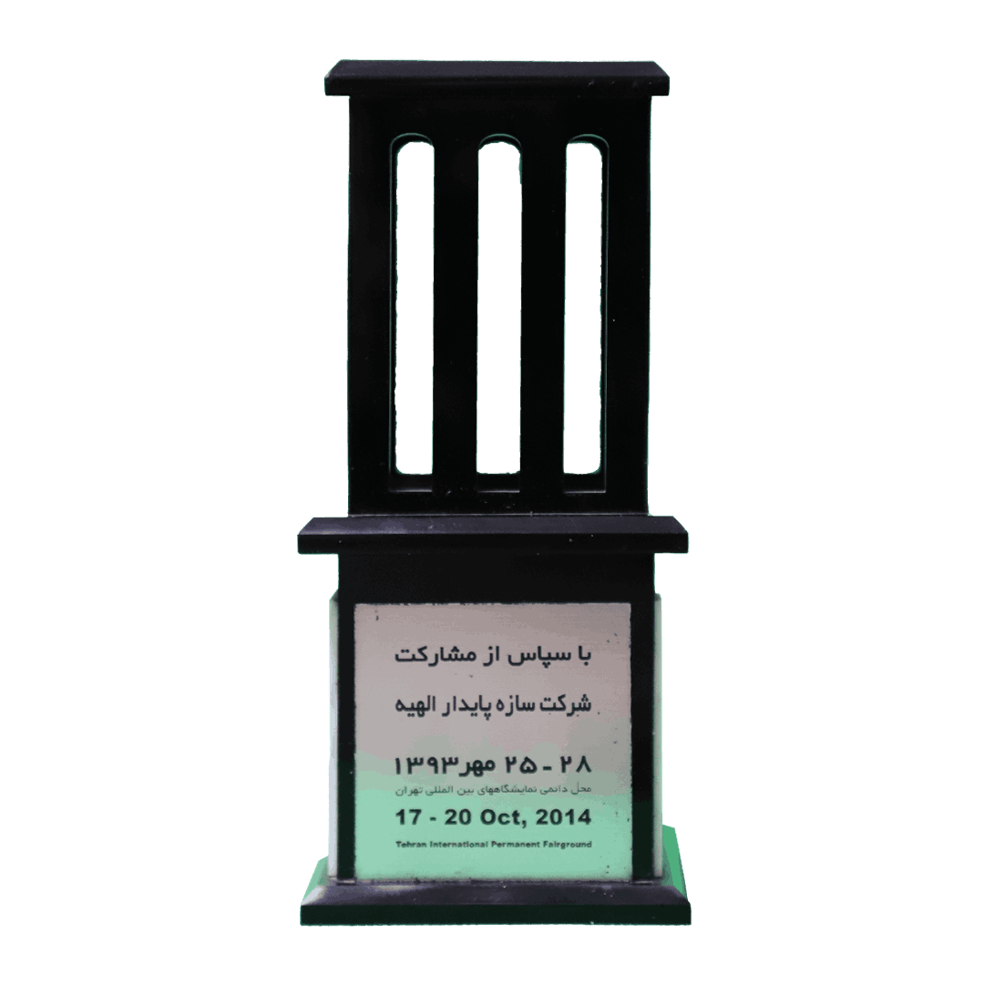 تأسیسات تهران 1393