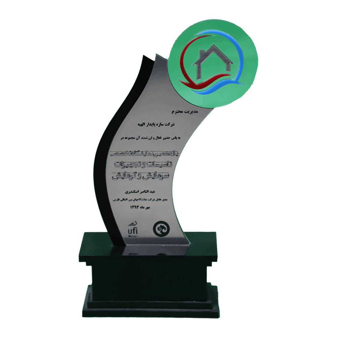 تأسیسات فارس 1393