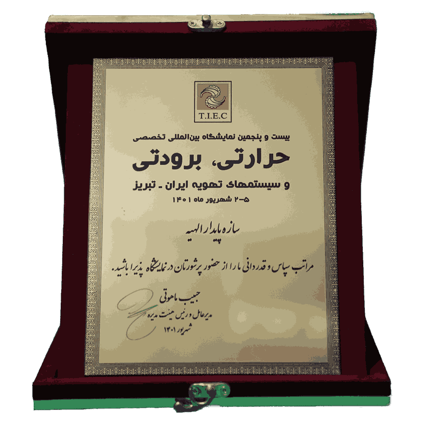 حرارتی برودتی تبریز 1401