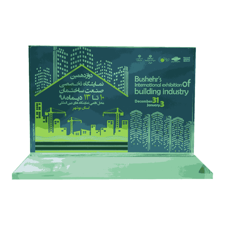 صنعت ساختمان بوشهر 1398