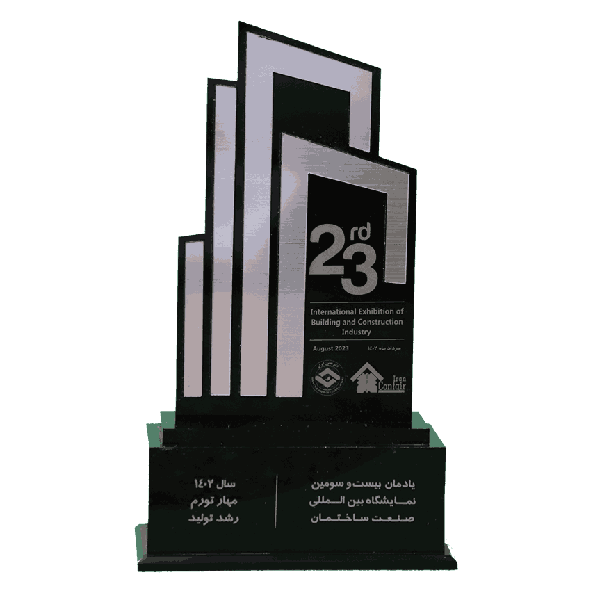 صنعت ساختمان تهران 1402