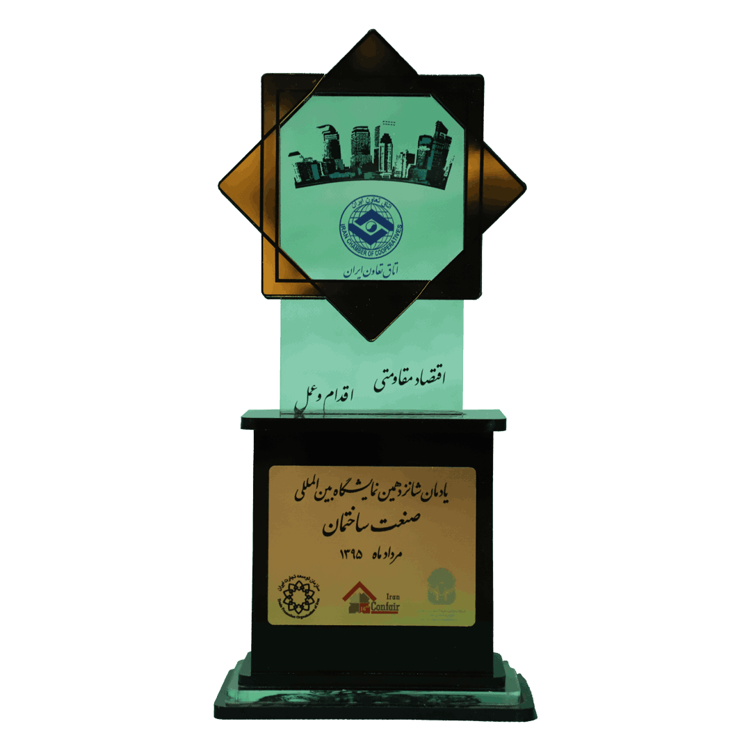 صنعت ساختمان تهران 1395