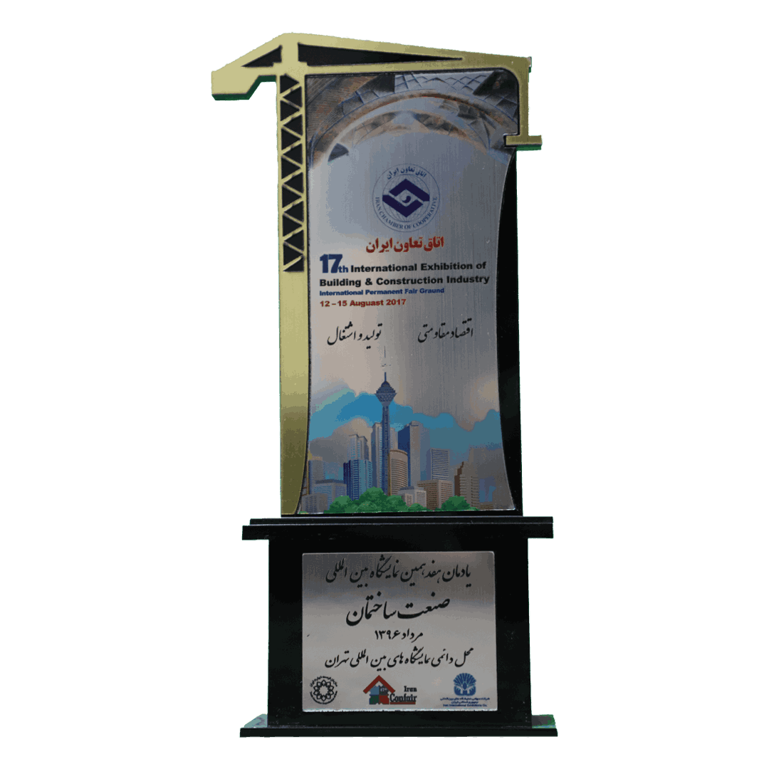صنعت ساختمان تهران 1396