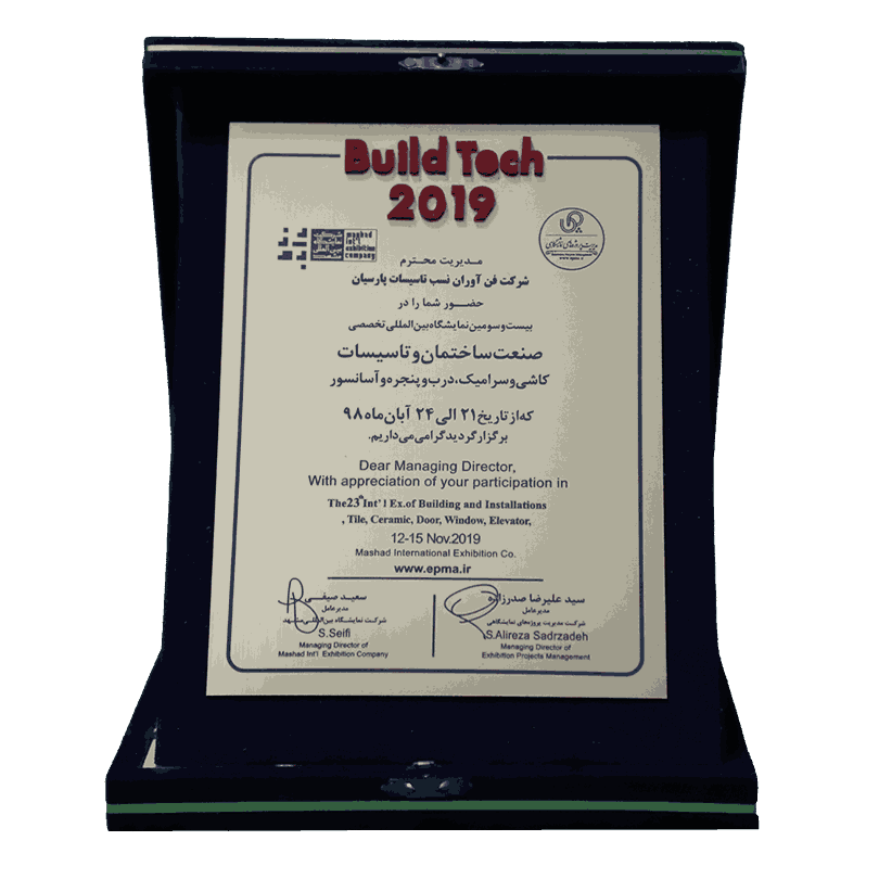 صنعت ساختمان مشهد 1398