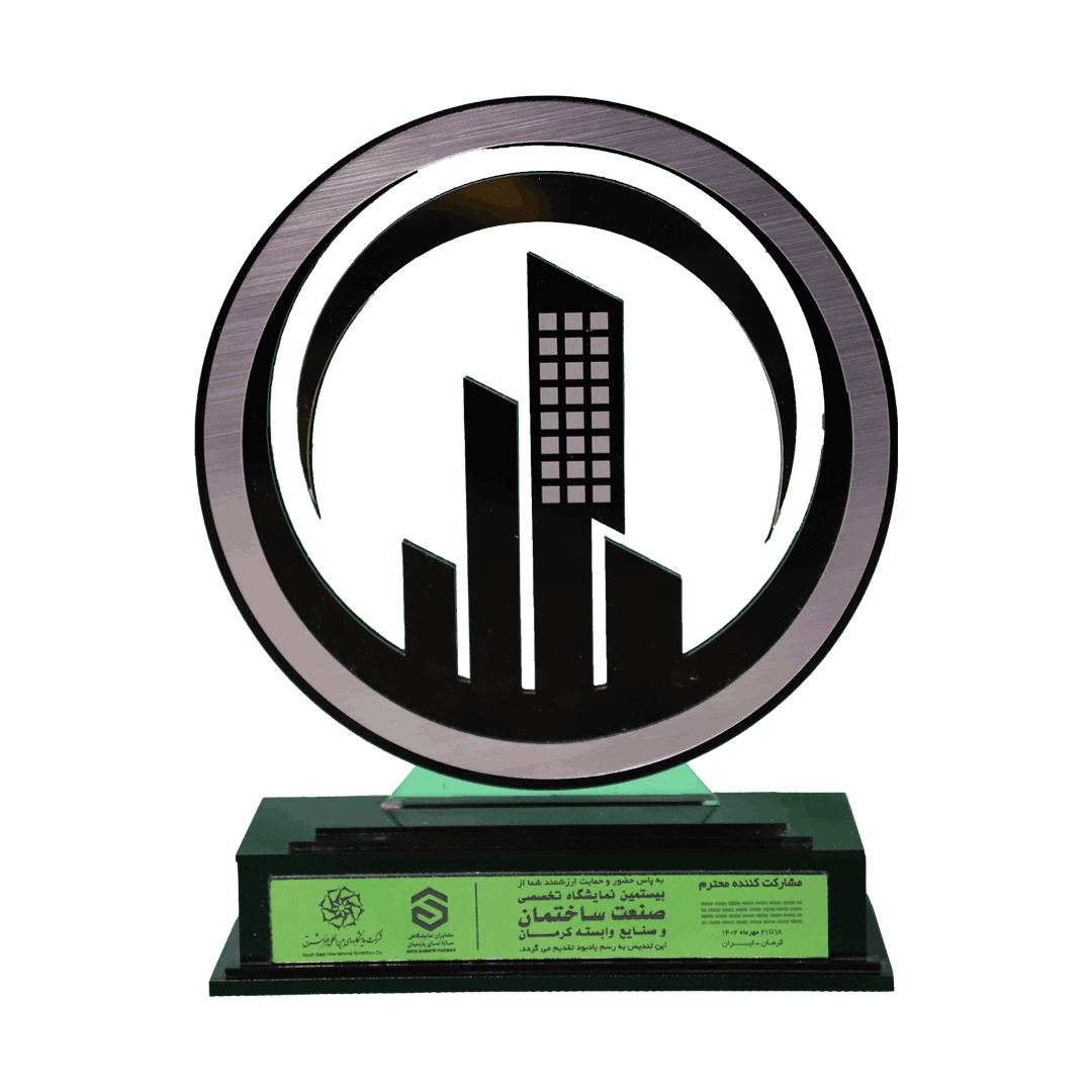 صنعت ساختمان کرمان 1402