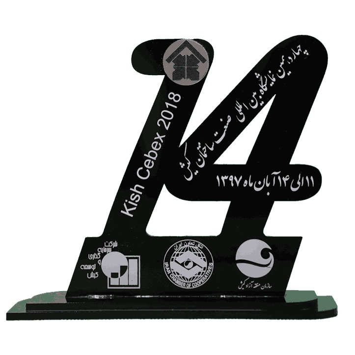 صنعت ساختمان کیش 1397