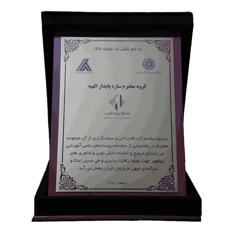 فناوری های نوظهور 1401