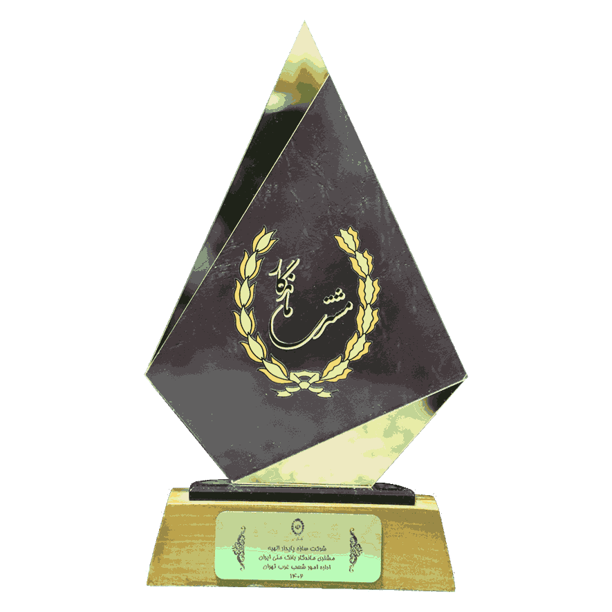 مشتری ماندگار بانک ملی