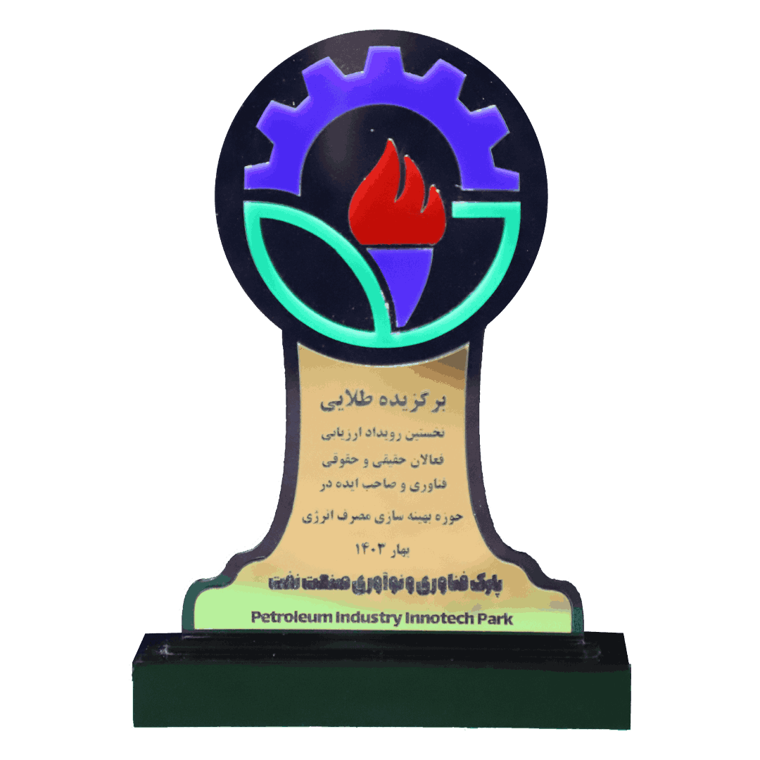 پارک نوآوری و فناوری صنعت نفت