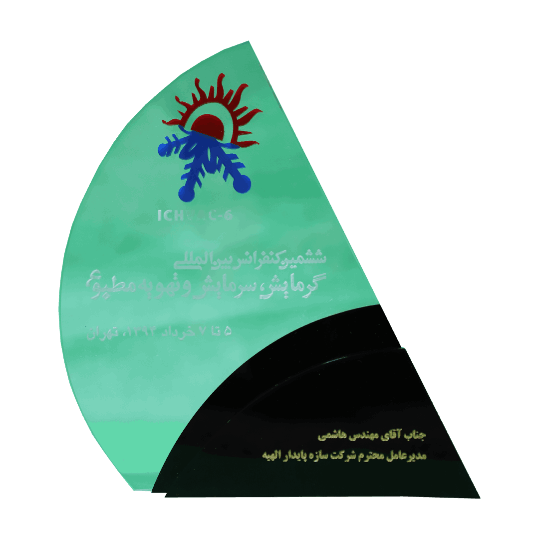 1394 کنفرانس گرمایش و سرمایش تهران